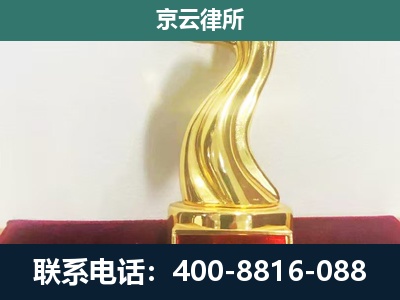 高碑店-养殖场关停拆迁律师